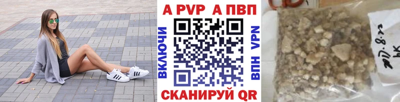 купить закладку  Ильский  A-PVP кристаллы 