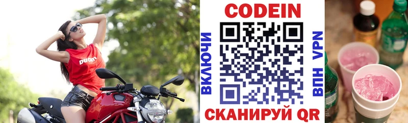 купить наркоту Ильский блэк спрут ССЫЛКА Codein напиток Lean (лин)