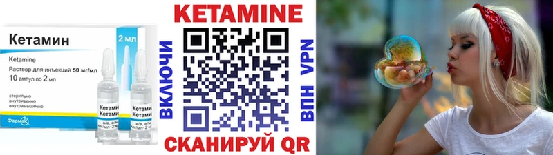 Кетамин VHQ  Ильский 