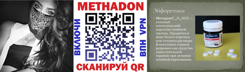 купить наркотики цена Ильский МЕТАДОН methadone