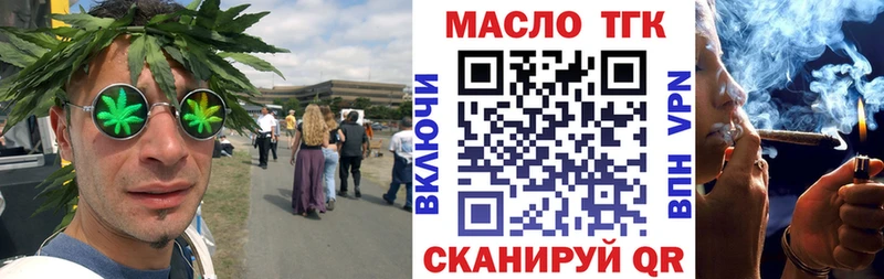 цена наркотик  МЕГА зеркало  Дистиллят ТГК гашишное масло  Ильский 