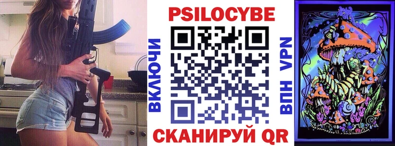 Галлюциногенные грибы Cubensis  Ильский 
